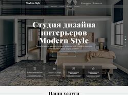 Landing page для студии дизайна интерьеров