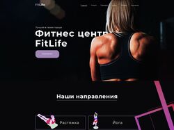 Landing page для фитнес студии