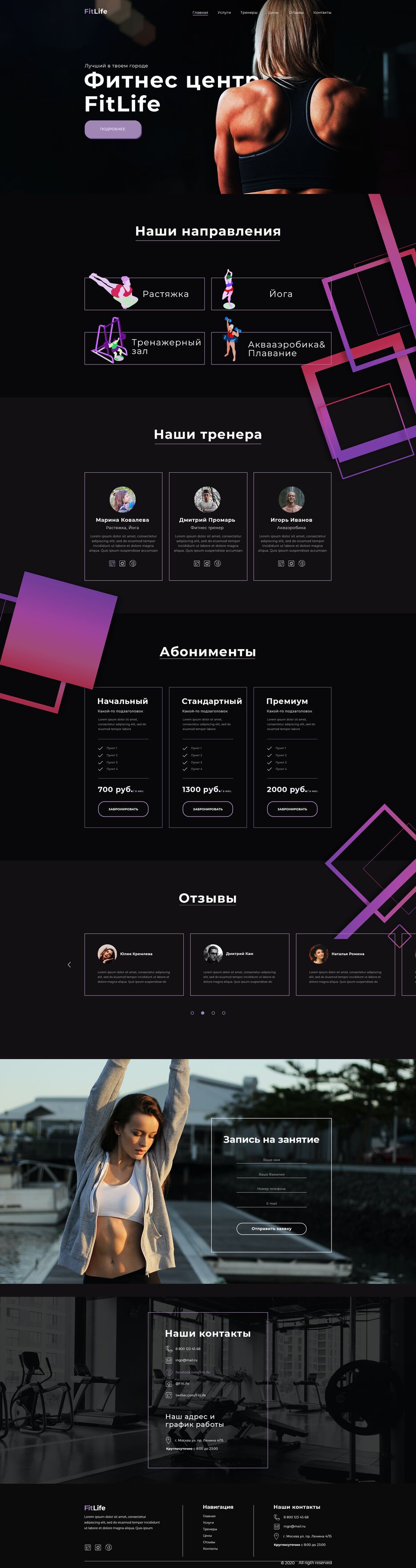 Полноценка (Фитнес).png