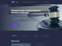 Юридические услуги