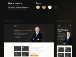 Одностраничный сайт
