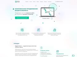 Лендинг для маркетингового агентстсва