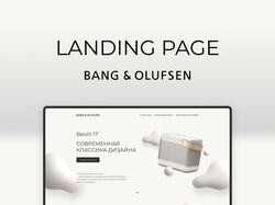 Landing page для Bang&Olufsen