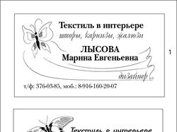 Визитки
