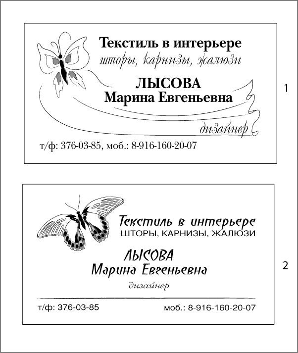 Визитки.jpg