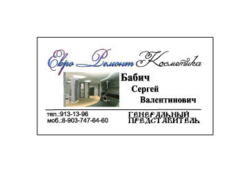 Визитки.jpg