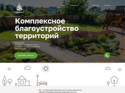Вёрстка сайта