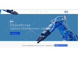 Вёрстка landing page