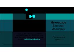 Визитки