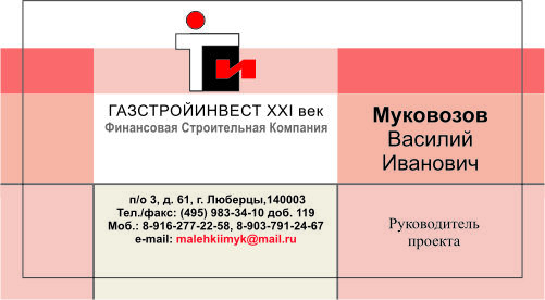 Визитки.jpg