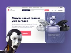 Интернет-магазин Гаджетов "Байт"