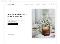 Интернет-магазин свечей