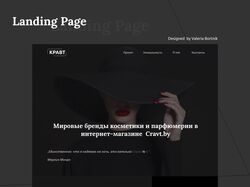 Лендинг мобильного приложения