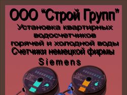 Стенд