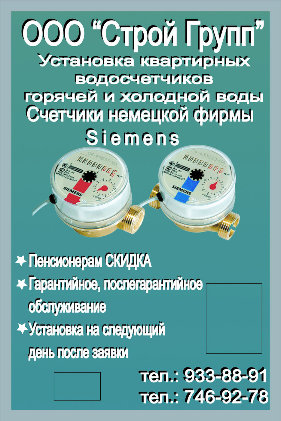 Стенд.jpg