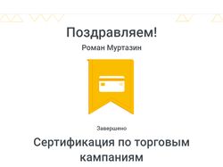 Настройка Google Ads, Google Analytics, GTM