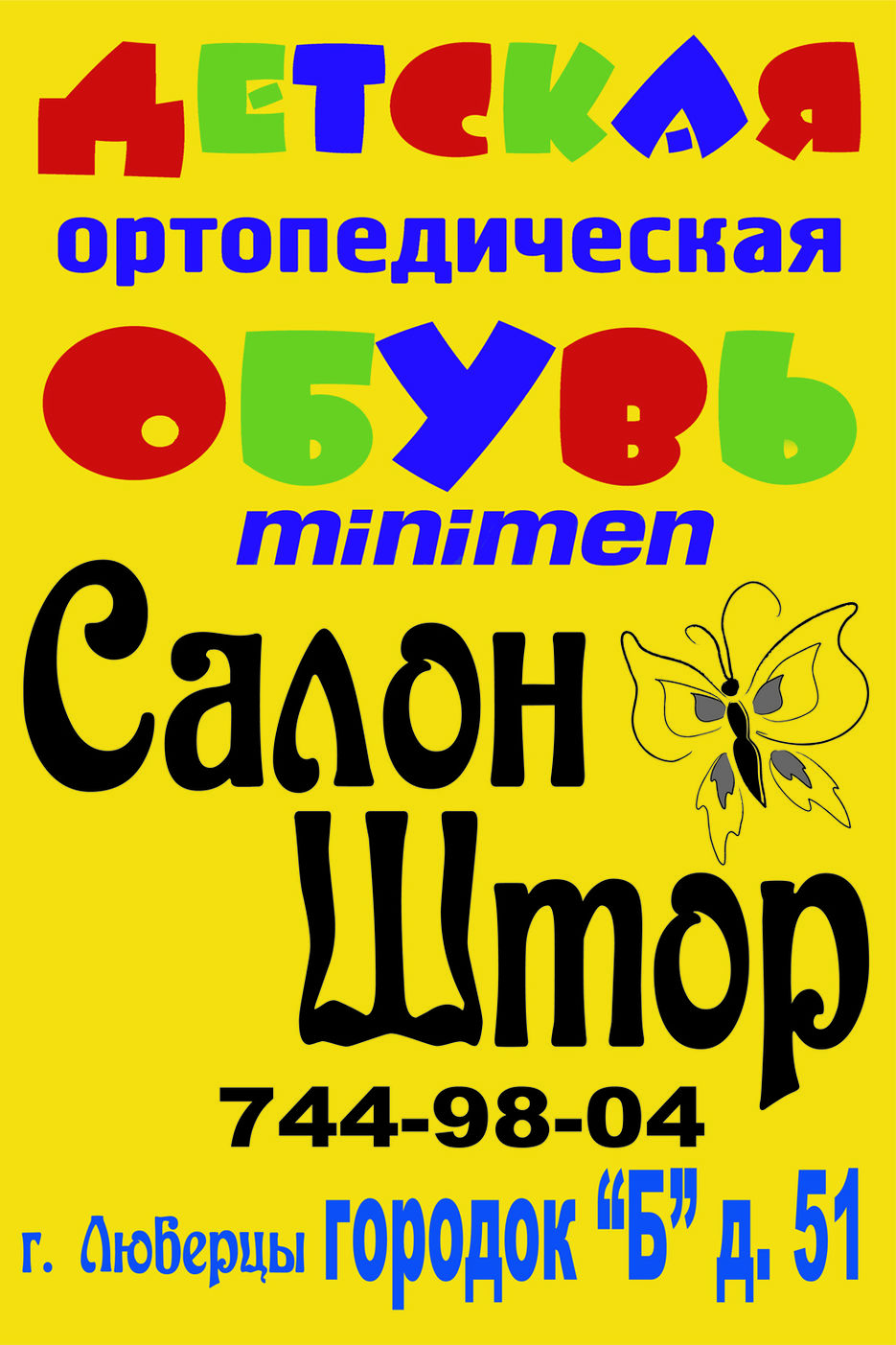 Плакат.jpg