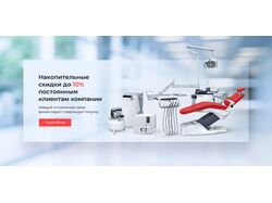 Web-banner