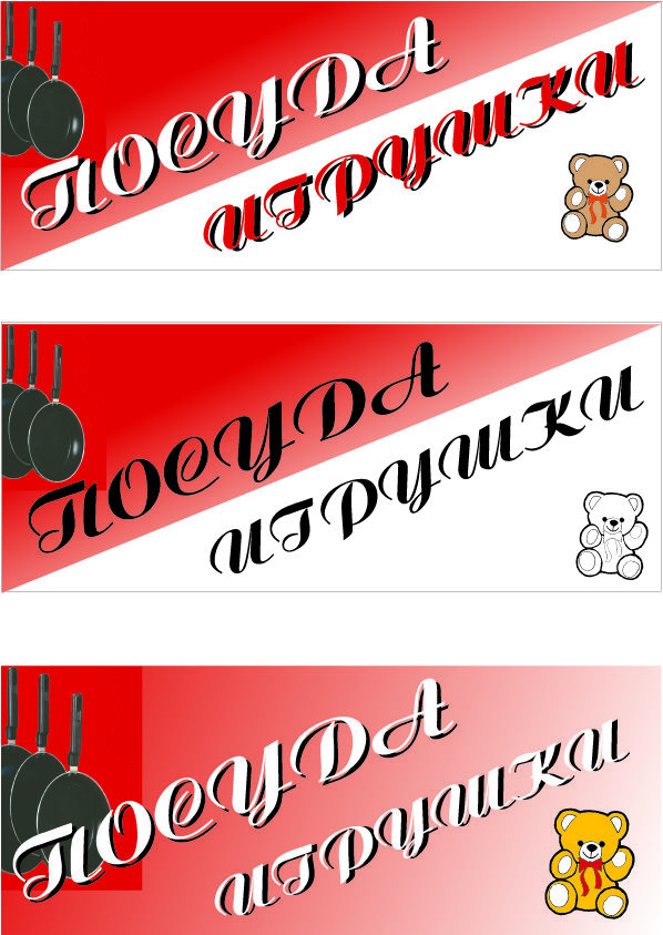 Баннер.jpg