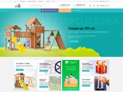 Allbestgames - Детские игровые площадки и модули