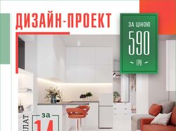 Баннеры для студии дизайна интерьеров