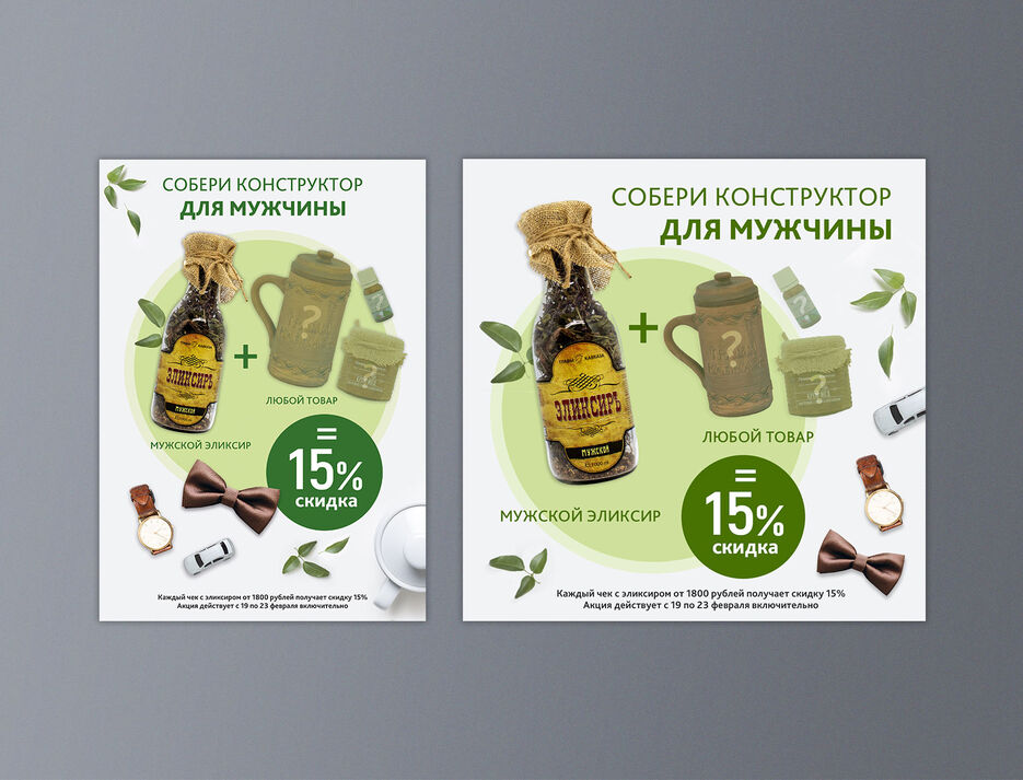 элексир.jpg