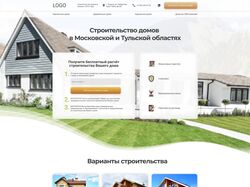 Сайт строительства домов