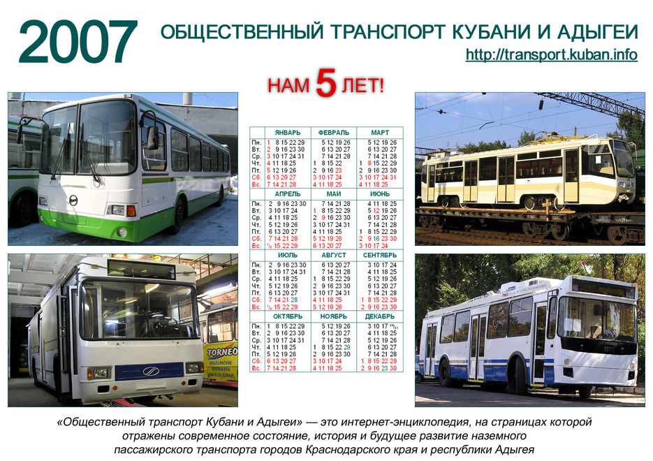 Календарь.jpg