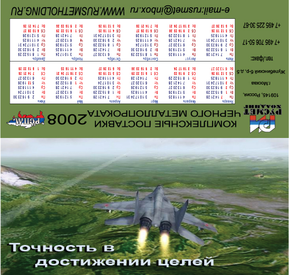 Календарь.jpg