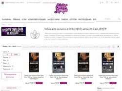Интернет-магазин табачной продукции.