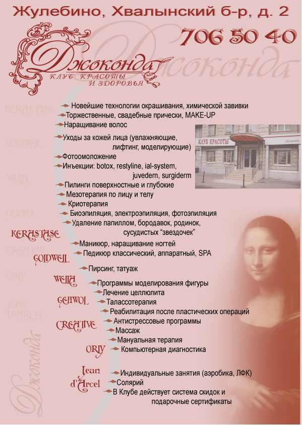 Джоконда.jpg