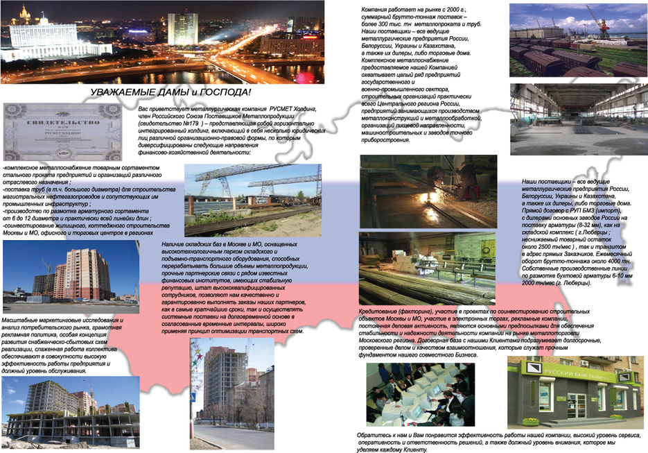Буклет.jpg