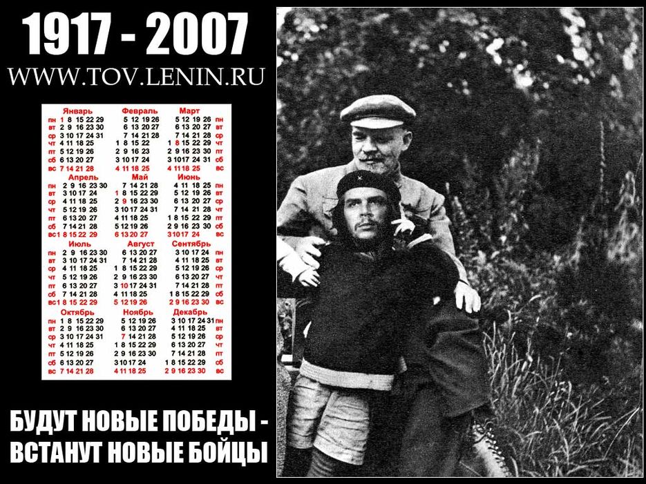 Календарь.jpg