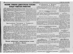 Газета