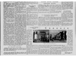 Газета