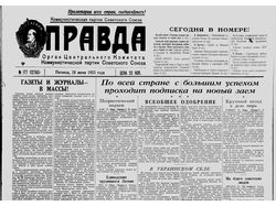 Газета