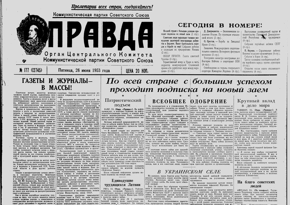 Газета.jpg