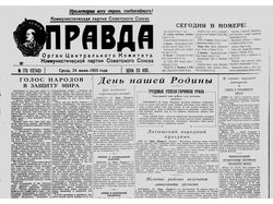 Газета
