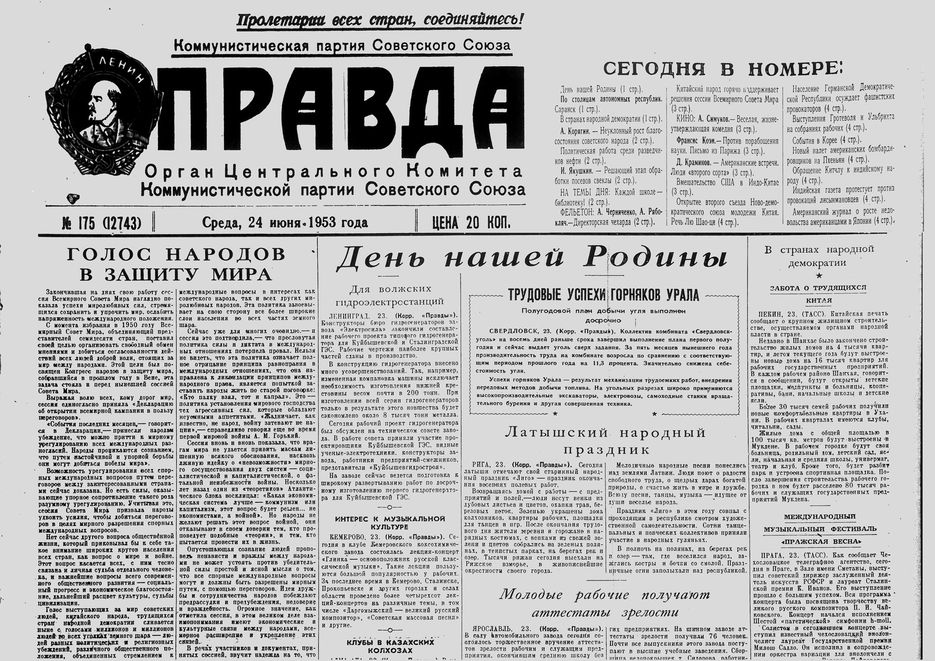 Газета.jpg