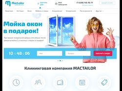 Тестирование сайта клининговой компании 5ч