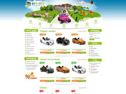 Магазин детских товаров Vit-Vit г. Москва