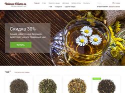 Дизайн сайта для чайного интернет-магазина