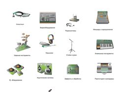 Иконки для сайта Audio-Midi.ru