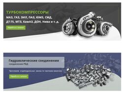 Баннера для сайта по продаже запчастей