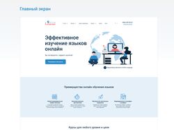 Сайт по изучению иностранных языков онлайн
