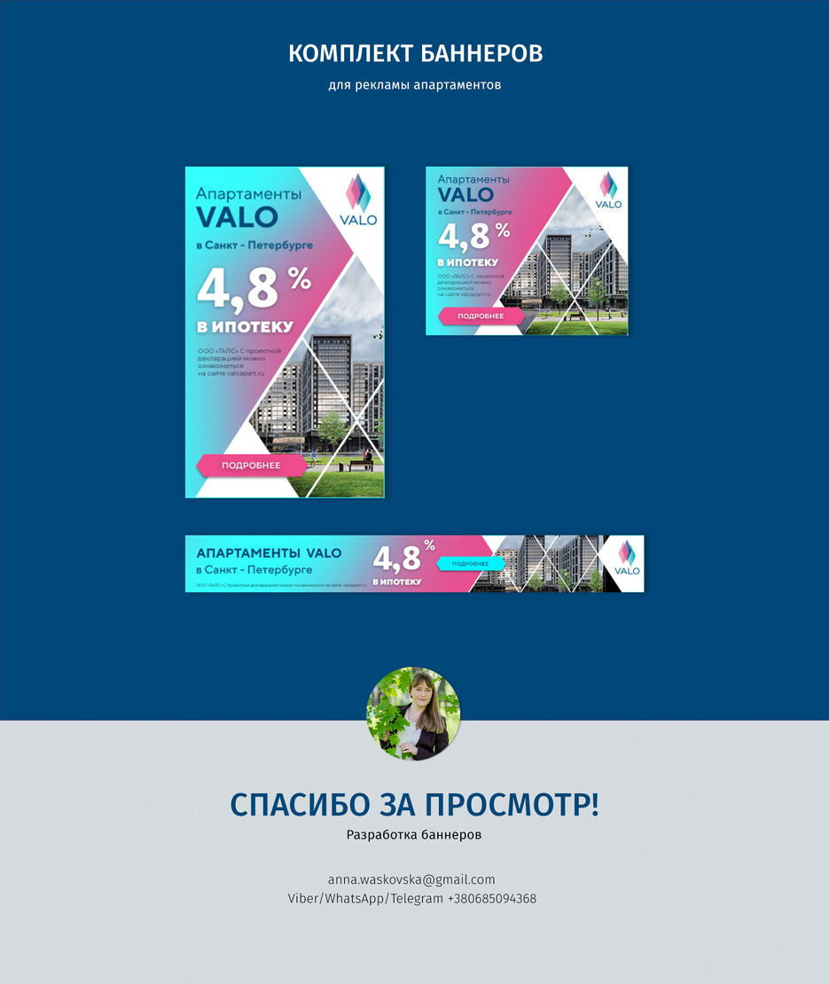 на-вебланс.jpg