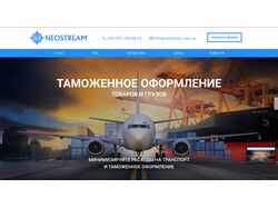 Neostream