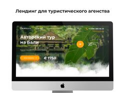 Лендинг для туров на Бали