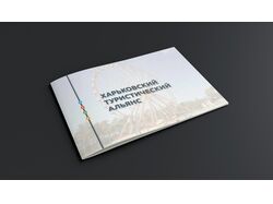 Презентационная брощюра туристического проекта