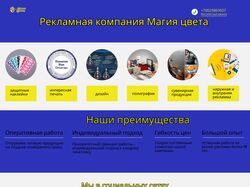 Создам и сверстаю макет сайта .